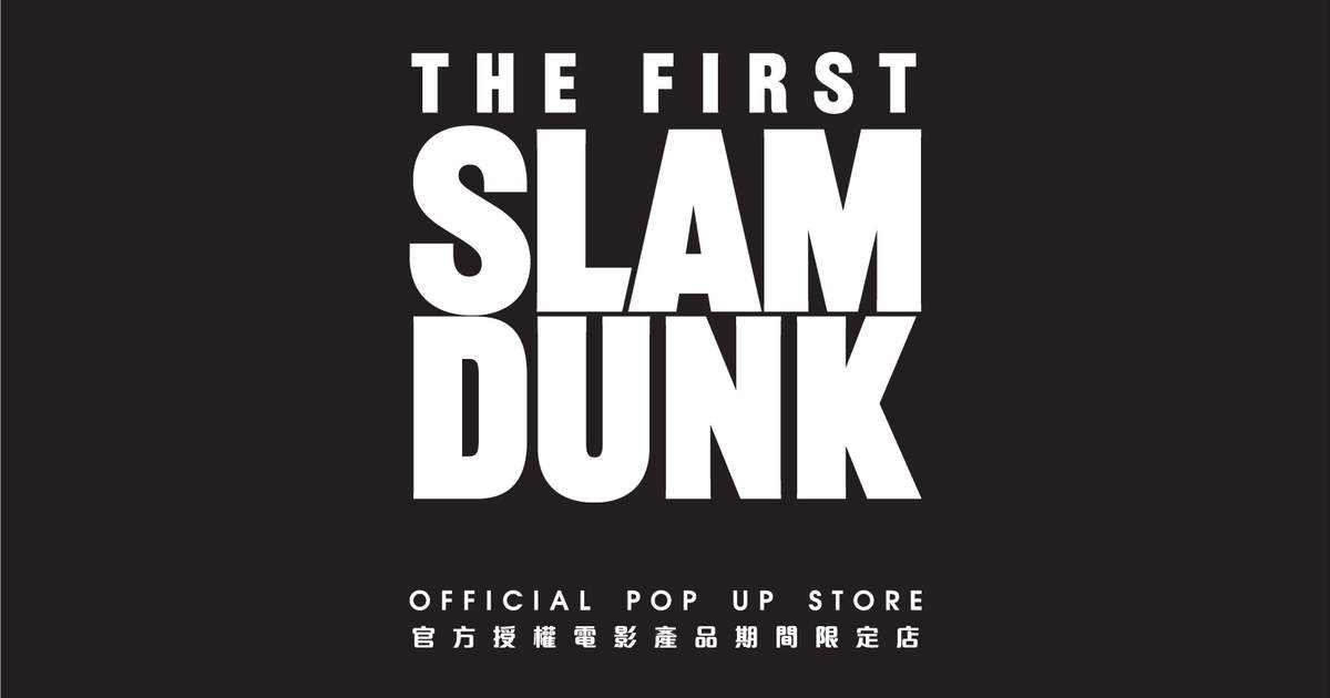 SLAM DUNK “THE FIRST SLAM DUNK” ポップアップストア＠タイムズ